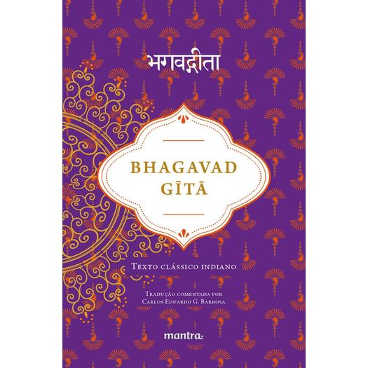 bhagavad gita