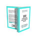 100 coisas que milionários fazem 100 coisas que milionários fazem