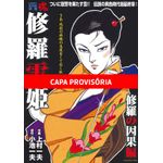 lady snowblood - uma historia de vinganca 4