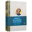 médico de homens e de almas - edição especial