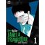 a noite além da janela triangular - vol 01
