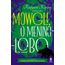 mowgli, o menino-lobo