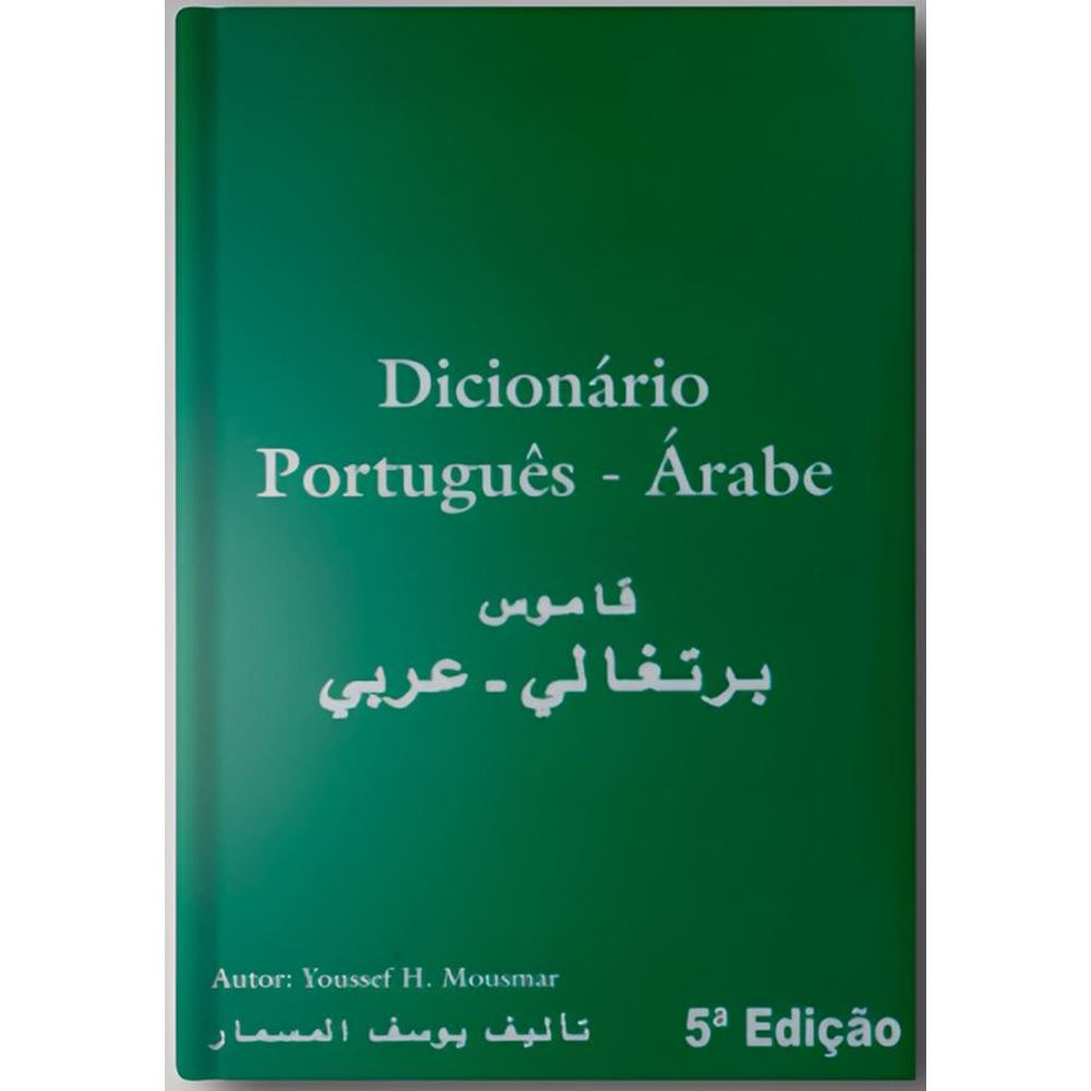 Meu Livro de Palavras Português My Portuguese Book of Words (Portuguese  Edition)