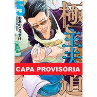 gokushufudou---tatsu-imortal-05