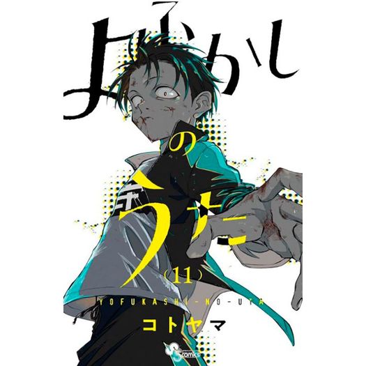 call of the night - canções da noite 11 call of the night - canções da noite 11