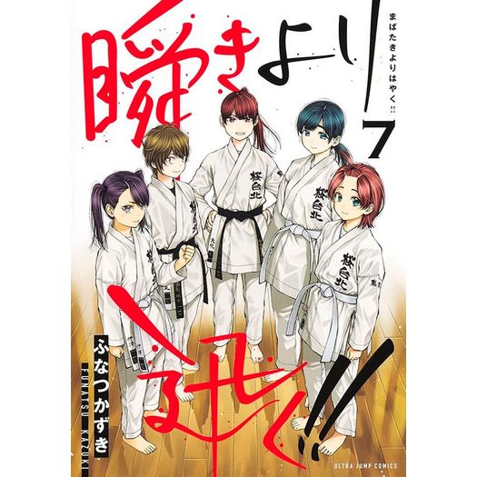 num piscar de olhos 07 num piscar de olhos 07