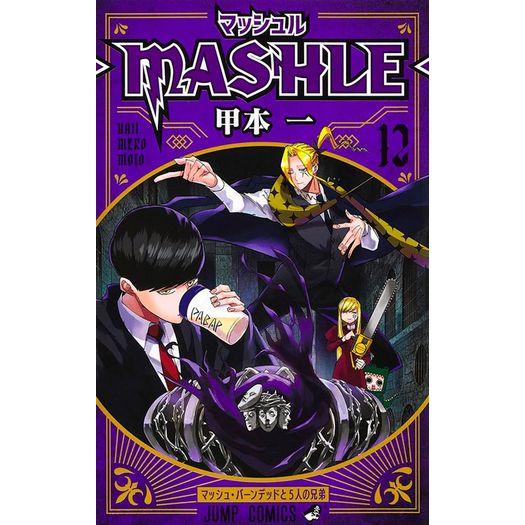 mashle - magia e músculos 12 mashle - magia e músculos 12