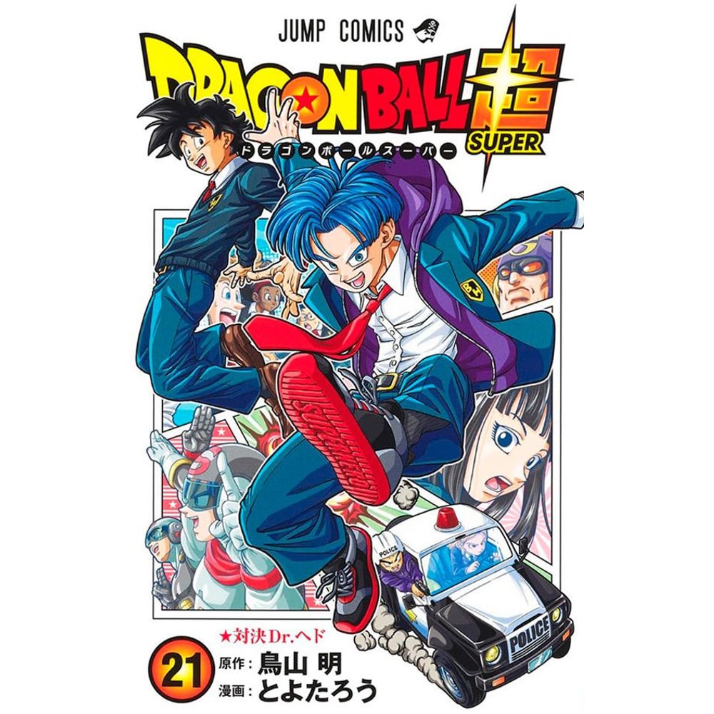 Dragon Ball Super - Goku Super Sayajin Blue - Big Size - Livrarias Curitiba