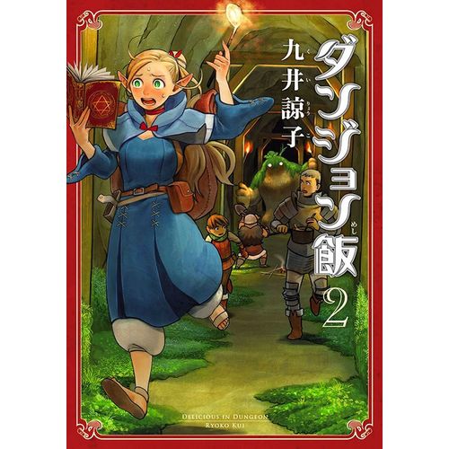 delicious in dungeon 02
