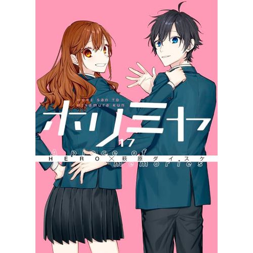 horimiya 17