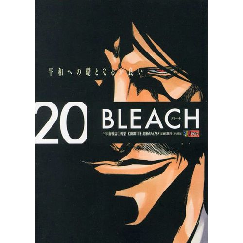 bleach remix 20