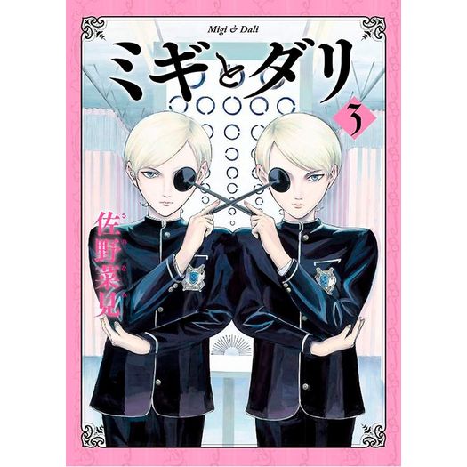 migi to dali 3 migi to dali 3