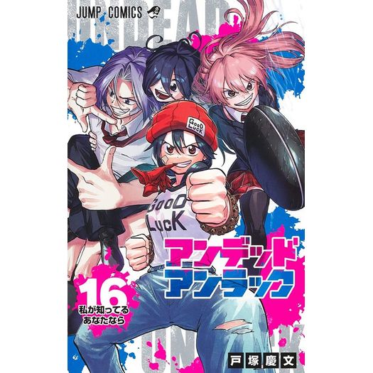 undead-unluck-16 undead-unluck-16