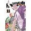 haikyu!! 11