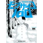 mob psycho 100 5 - 2 em 1