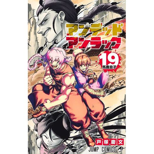 undead unluck 19 undead unluck 19