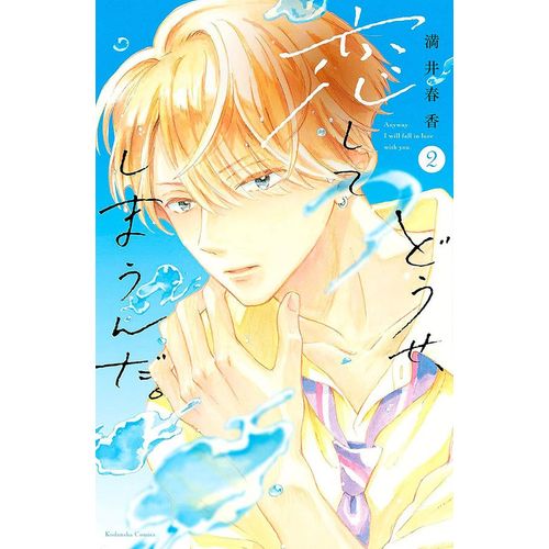 vou me apaixonar por você mesmo assim 2