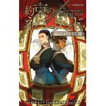 promised neverland 01