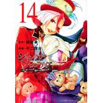 shangri-la frontier 14
