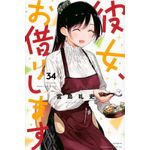 namorada de aluguel 34