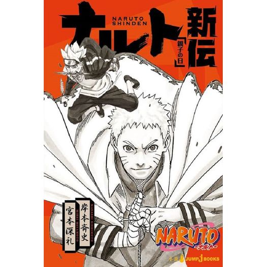 naruto - a verdadeira história de naruto - dia de pais e filhos 11 naruto - a verdadeira história de naruto - dia de pais e filhos 11