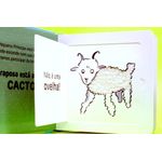 o pequeno príncipe - cadê você, raposa?