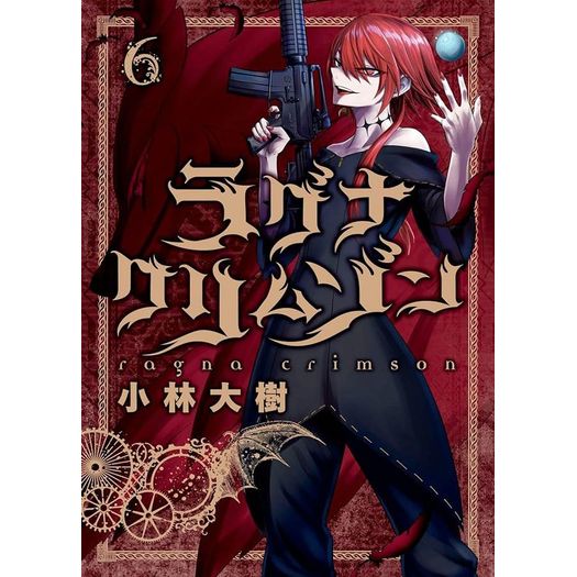 ragna crimson 6 ragna crimson 6