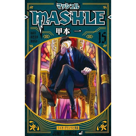 mashle: magia e músculos 15 mashle: magia e músculos 15