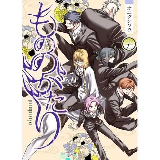 mononogatari 15 mononogatari 15