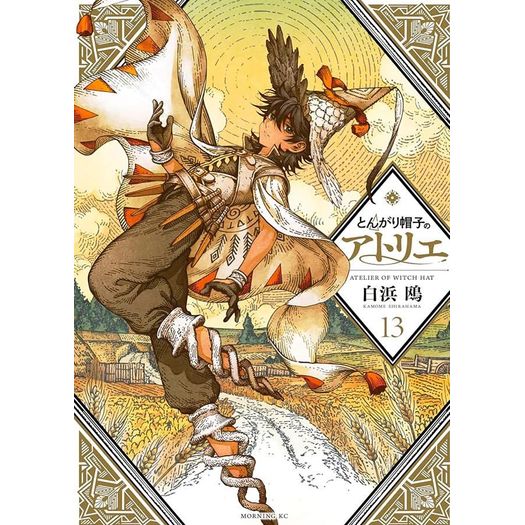 atelier of witch hat 13 atelier of witch hat 13