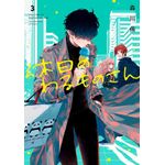 os dias de folga do vilão 3 os dias de folga do vilão 3