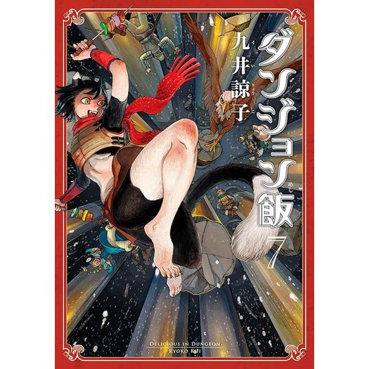 delicious-in-dungeon-7 delicious-in-dungeon-7