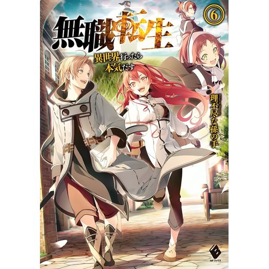 mushoku tensei 6 mushoku tensei 6