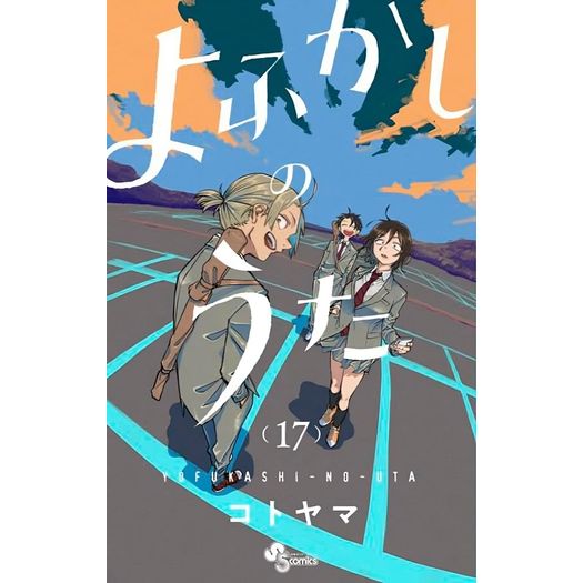 canções da noite 17 canções da noite 17