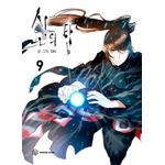 tower of god 9