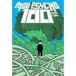 mob psycho 100 7 - 2 em 1