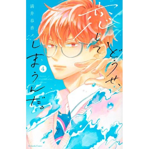 vou-me-apaixonar-por-voce-mesmo-assim-4 vou-me-apaixonar-por-voce-mesmo-assim-4