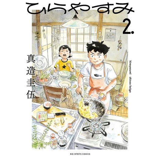 hirayasumi 2 hirayasumi 2