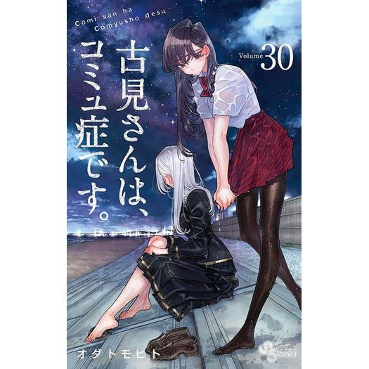 komi-nao-consegue-se-comunicar-30 komi-nao-consegue-se-comunicar-30