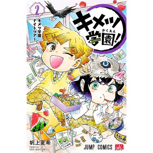 demon slayer: academia 2 demon slayer: academia 2