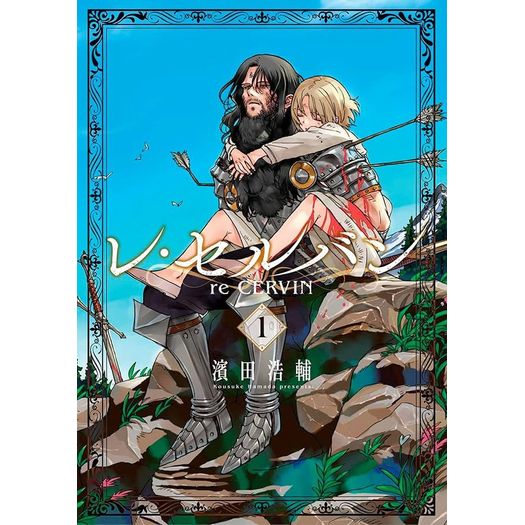 re-cervin-1 re-cervin-1