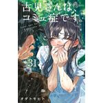 komi não consegue se comunicar 31