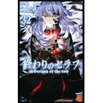seraph of the end 32