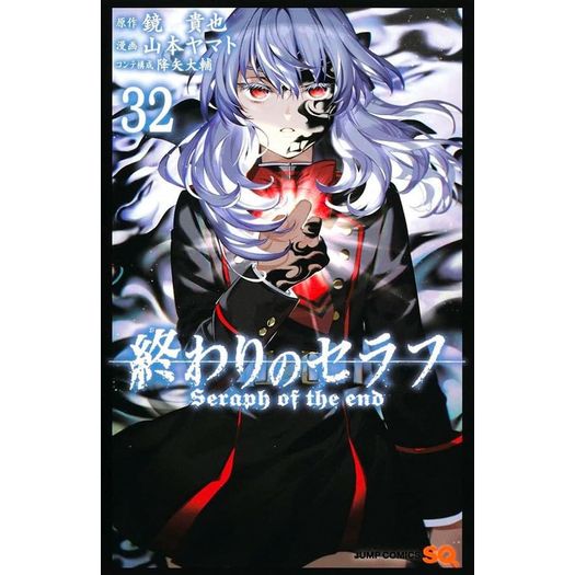 seraph-of-the-end-32 seraph-of-the-end-32