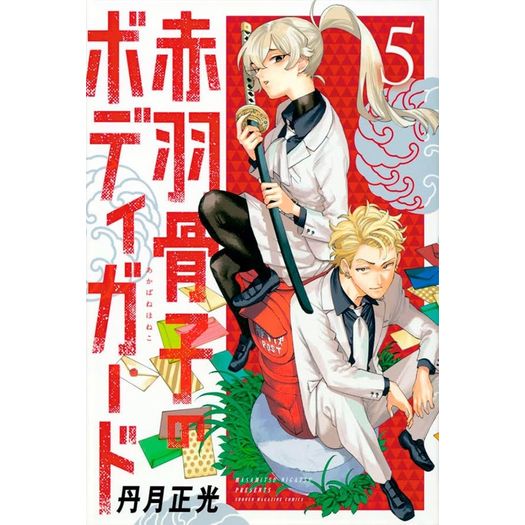 o guarda-costas de honeko akabane 5 o guarda-costas de honeko akabane 5