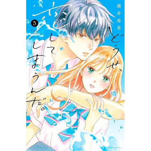 vou-me-apaixonar-por-voce-mesmo-assim-5 vou-me-apaixonar-por-voce-mesmo-assim-5