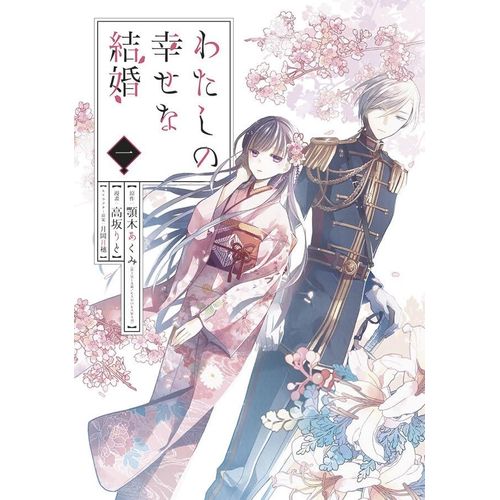 meu casamento feliz 1