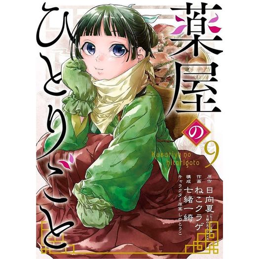 kusuriya no hitorigoto - diários de uma apotecária 9 kusuriya no hitorigoto - diários de uma apotecária 9
