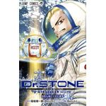 dr stone: reboot