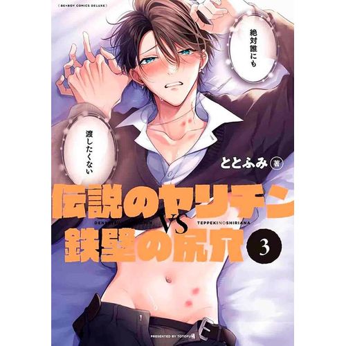 a lança lendária e o escudo impenetrável 3